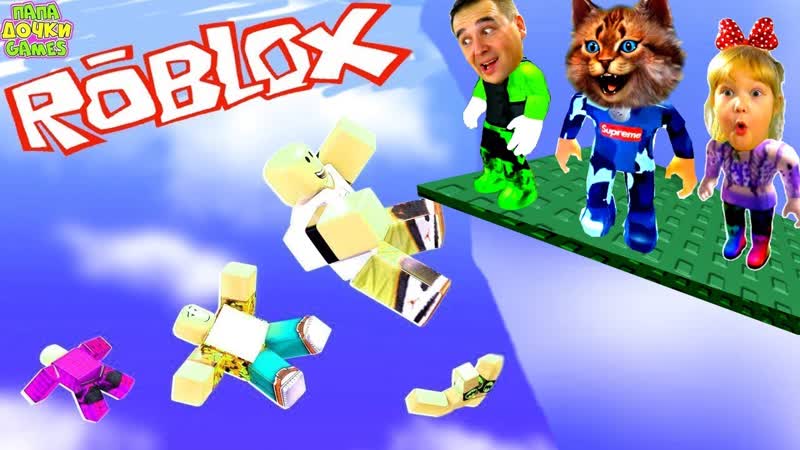 ЦАРЬ ГОРЫ и ПОЛ ЭТО ЛАВА и ВЫЖИВАНИЕ в ROBLOX, 2 ПРИКЛЮЧЕНИЯ
