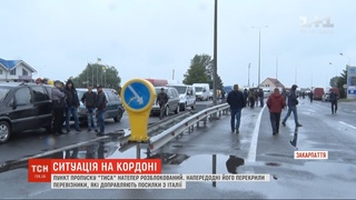 Блокування КПП “Тиса“: чому водії відмовлялися платити мито і яка сума їх задовільнила