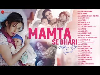 Mamta Se Bhari | Mother's Day Special - Full Album | Maa Meri, Maaye, Laut Aao Maa, Maa Sunn Le Zara
