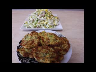 Кабачковые оладьи с вкусным салатом из молодой капусты ЛЕГКИЙ УЖИН овощи рецепты