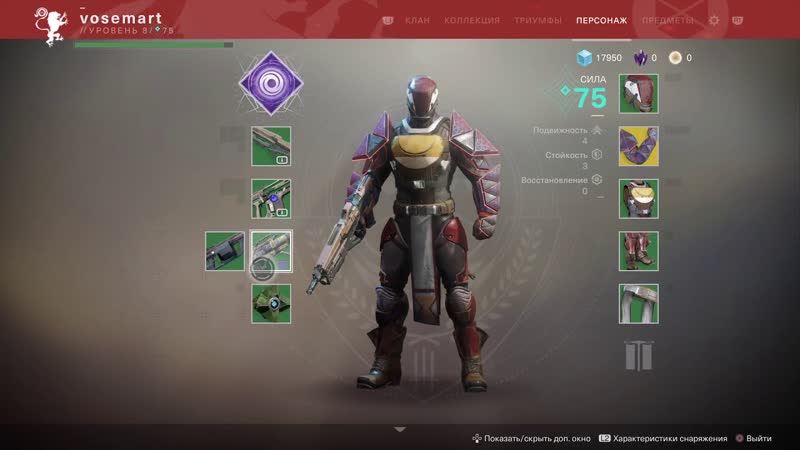 Vosem Play Destiny 2 Прохождение 08 Планета Несс. Спасение Кейд