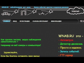 видео наблюдение самостоятельно