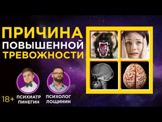 Тревожность и постоянное беспокойство.