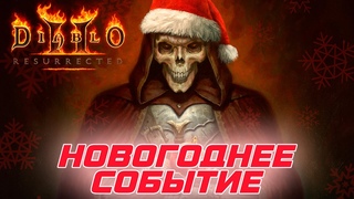 Видео от Диабло 4 игра
