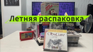 Распаковка видео игр и около игрового стафа