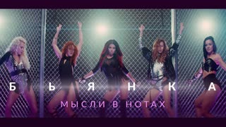 Мысли в нотах