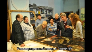 Реставрация картины “Хозяйка на кухне“ в ГосНИИРеставрации