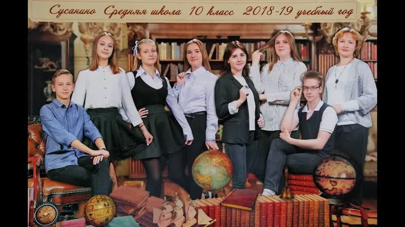 11 кл Последний звонок 2020 (полная версия