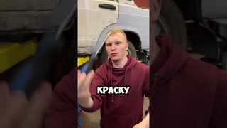 СМЫВКА КРАСКИ РАБОТАЕТ #shorts