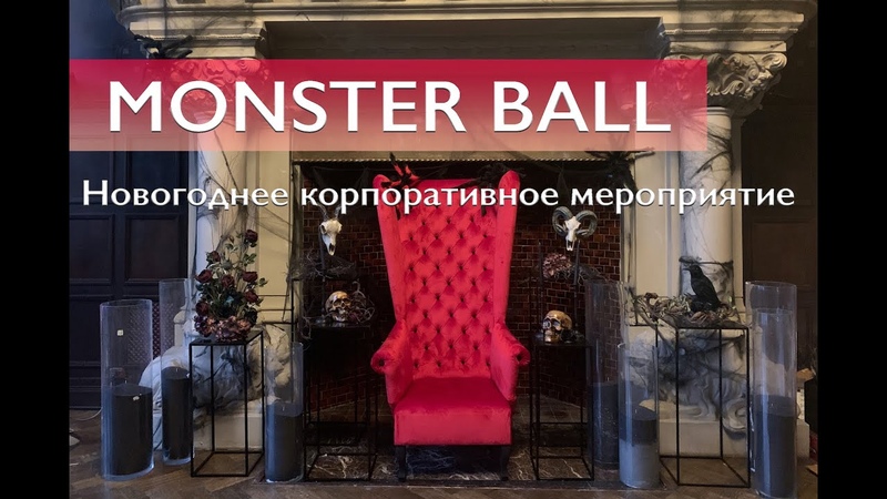 Monster