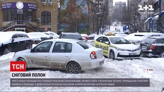 Погода в Україні: як сьогодні курсу громадський транспорт