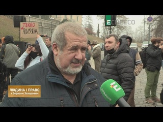 Людина і право | 28 листопада
