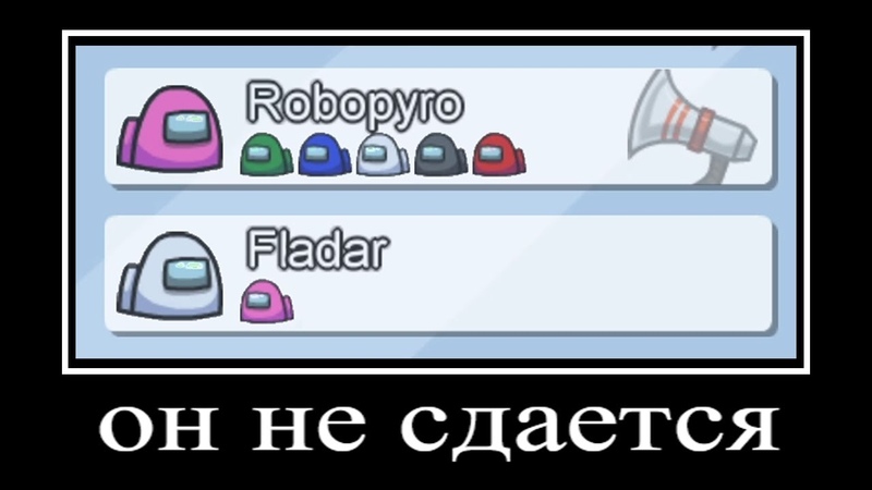 Бротхеры зашли в Among Us