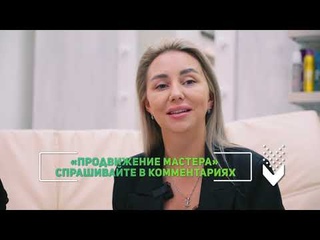Этика и культура поведения мастера-парикмахера с клиентом