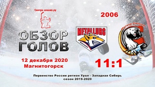 Металлург-2006 VS Метеор-Сигнал