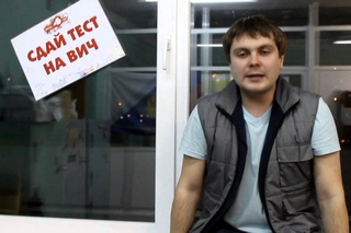 сделай тест на ВИЧ