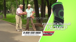 Забота о ваших суставах с наколенником Двигайся легко от Leomax!