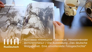 Die Ausstellung Das deutsche Wolgagebiet... in Mnchen | Выставка Немецкое Поволжье... в Мюнхене