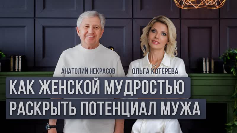 Как создать атмосферу роста в отношениях: Советы для жен,