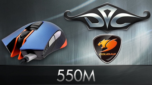 Cougar 550 M. Теперь еще и хорошие