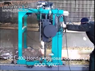 Оцилиндровочный станок автономный ИКС ОС1 400 Honda бензиновый