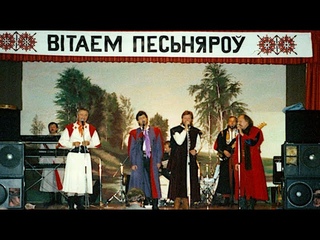 ПЕСНЯРЫ. Вянок. Запіс з рэпетыцыі