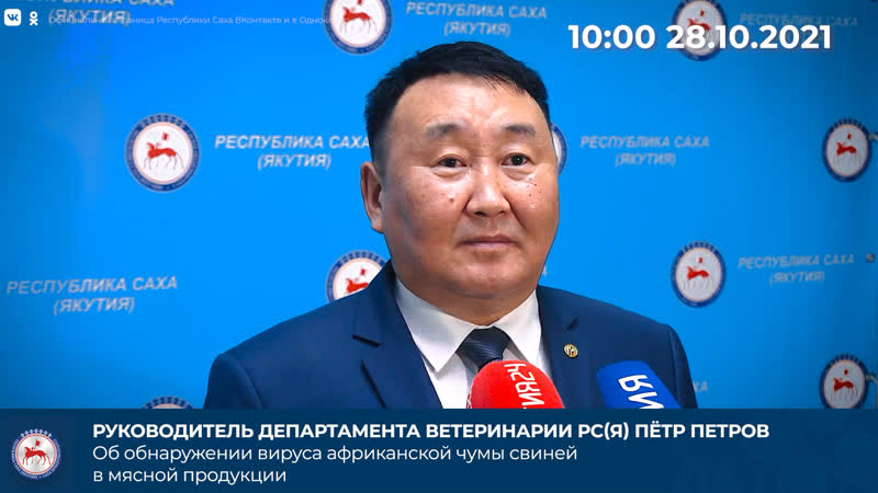 Мясная продукция с вирусом африканской чумы свиней будет