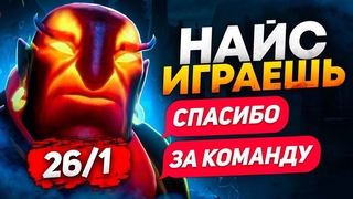 НАЙС ИГРАЕШЬ | EMBER: ПРОИГРАЛ ИГРУ со статой 26/1/13