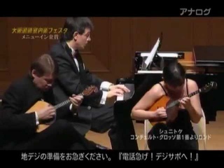 А.Шнитке - Рондо из Кончерто Гроссо № 1