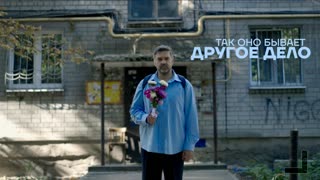 Так оно бывает