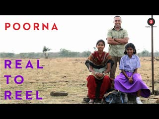 POORNA | Real To Reel | In Cinemas March 31