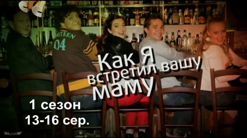 ДИМА КАТЯ 1 сезон (13 16 серии) (сокращенная