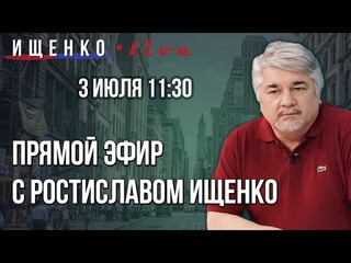 . Ищенко в эфире “Украина.ру“.