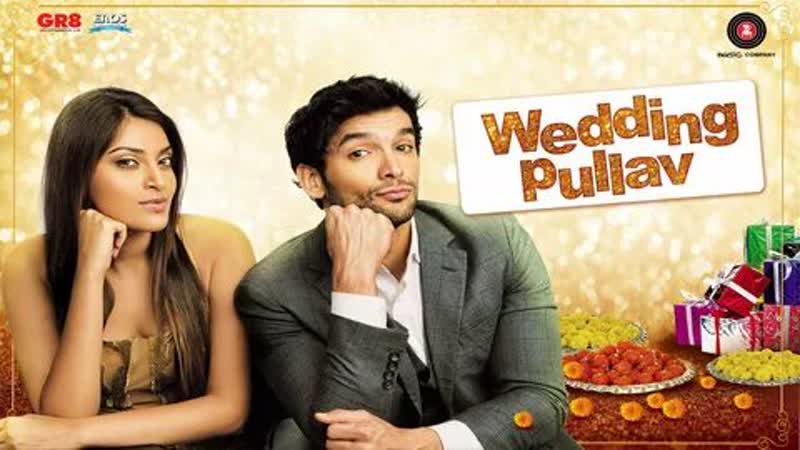 Свадебный плов Свадебный винегрет (2015) Wedding Pullav, HD, (русская