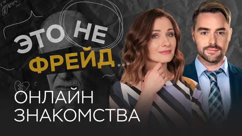 Как удачно познакомиться онлайн и сходить на свидание,