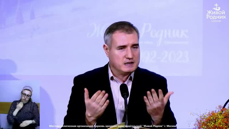 Служение Богу со знамениями и чудесами брат Сергей (Рим.