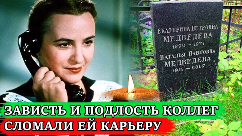 ЛЮДСКАЯ ЗАВИ CТЬ и ПОДЛОСТЬ СЛОМАЛА ЕЙ КАРЬЕРУ, Как