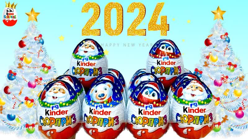 Kinder Surprise 2024 Новогодние Сюрпризы, Классные Игрушки, Surprise