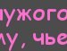 Катрин Соколова | Новокузнецк