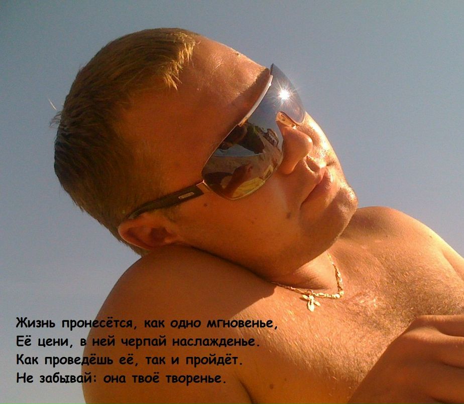 Сергей Выгорницкий ♔CёZиК♔ | Москва