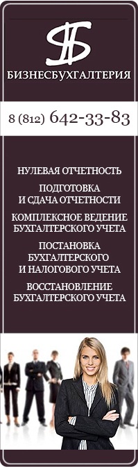 \"Бизнес Бухгалтерия\" - бухгалтерские услуги для бизнеса. | Компания ...