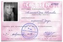 №4 Саша Михайлова 03.02.1999: профиль, фото, статус - ВКонтакте