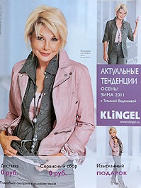 Klingel Ru Интернет Магазин Одежды