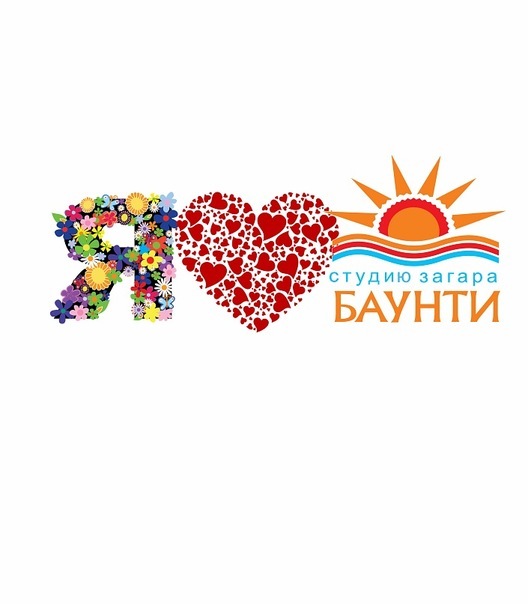 №32, Баунти Студия-Загара, Нижневартовск №32, Баунти Студия-Загара, Нижневартовск