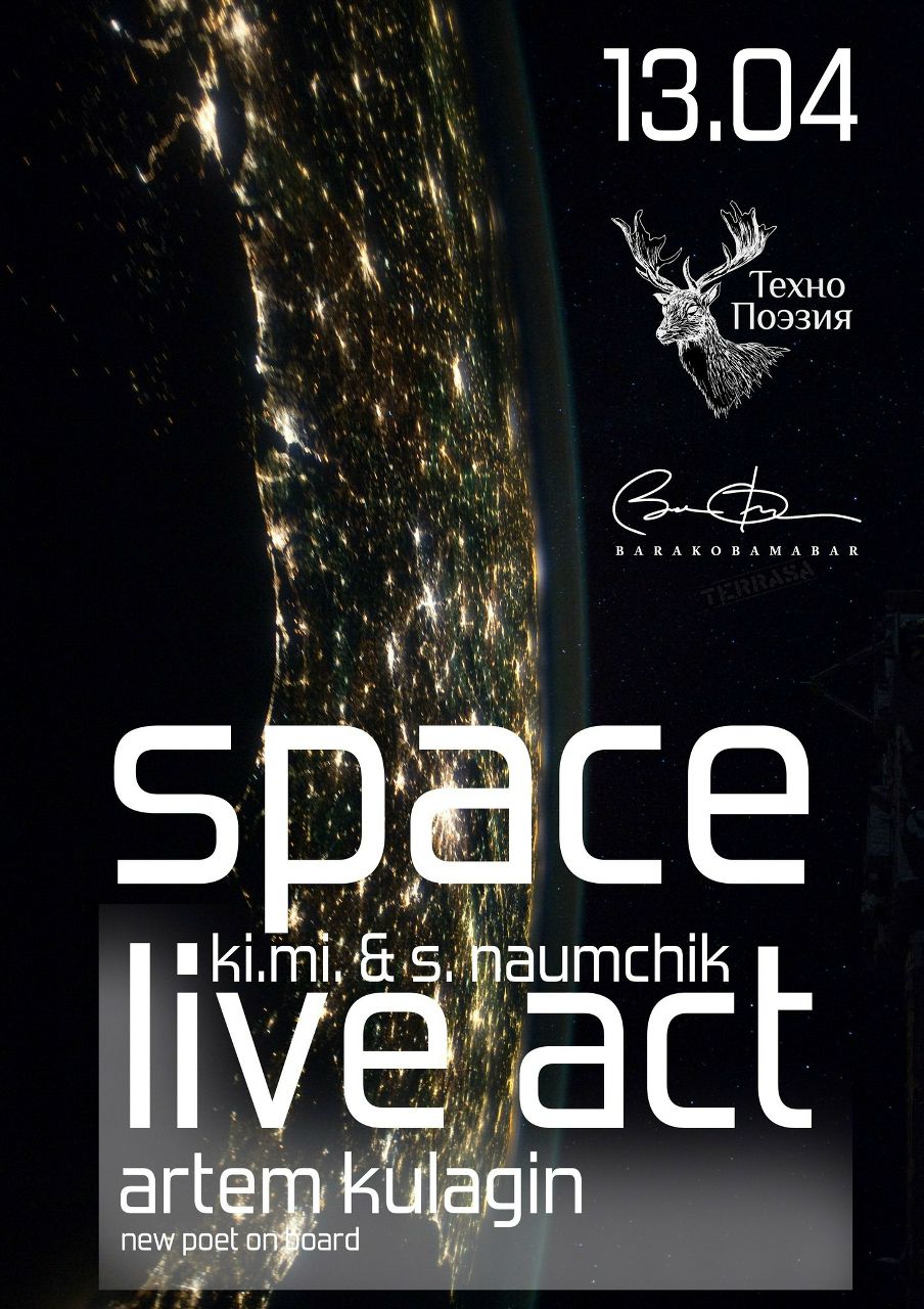 Сергей Наумчик | 