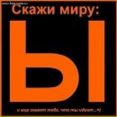 Фотография Череп Подмога