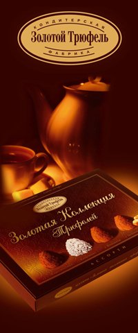 Магазин Золотой Трюфель