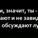 Саня Клюйков }{¤тт@бь)ч | Москва