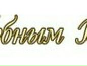 Валентина Кацарская | Измаил