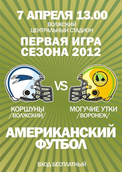 Рома Агаев | Воронеж